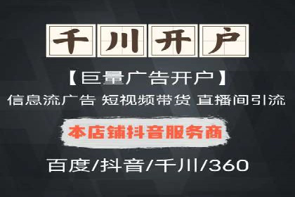 推广开户成本控制策略