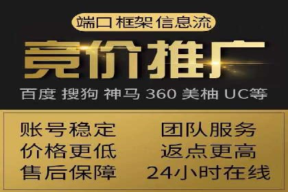 竞价端口开户成功案例分享