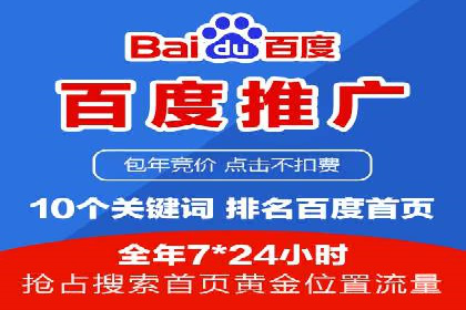 百度推广价格与点击率的关系案例研究